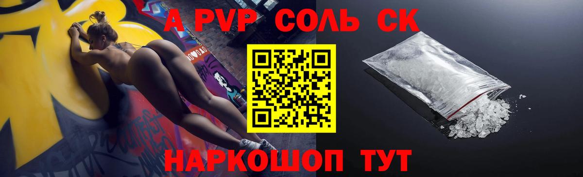 Alpha PVP Crystall Заринск