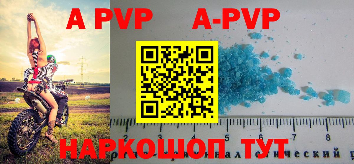 Заринск  APVP мука  продажа наркотиков  Вход с VPN  Alfa_PVP Соль 
