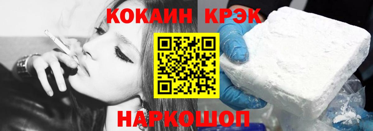 КОКАИН Перу Заринск