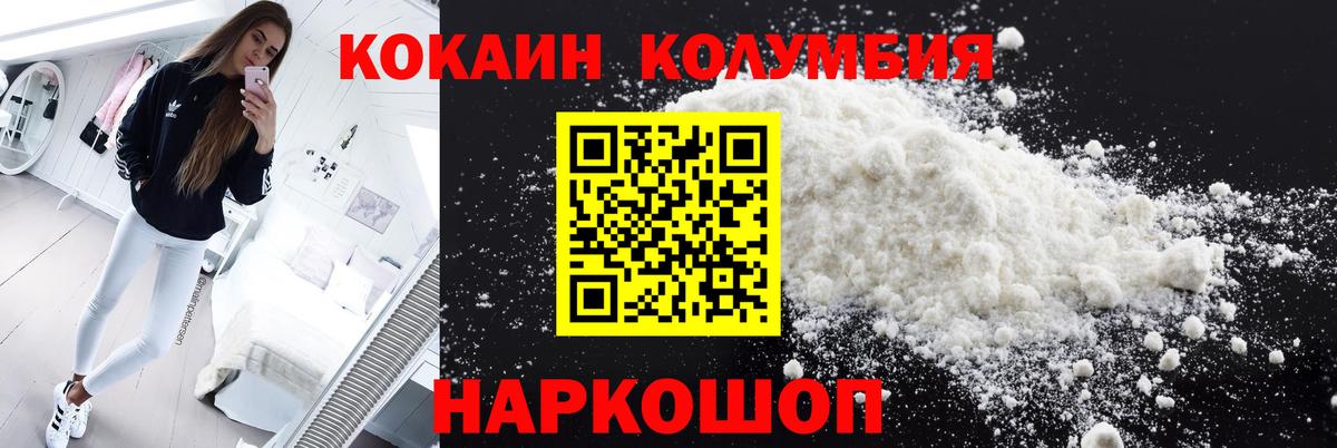 Кокаин Колумбийский  Вход с VPN  COCAIN Эквадор  Заринск 