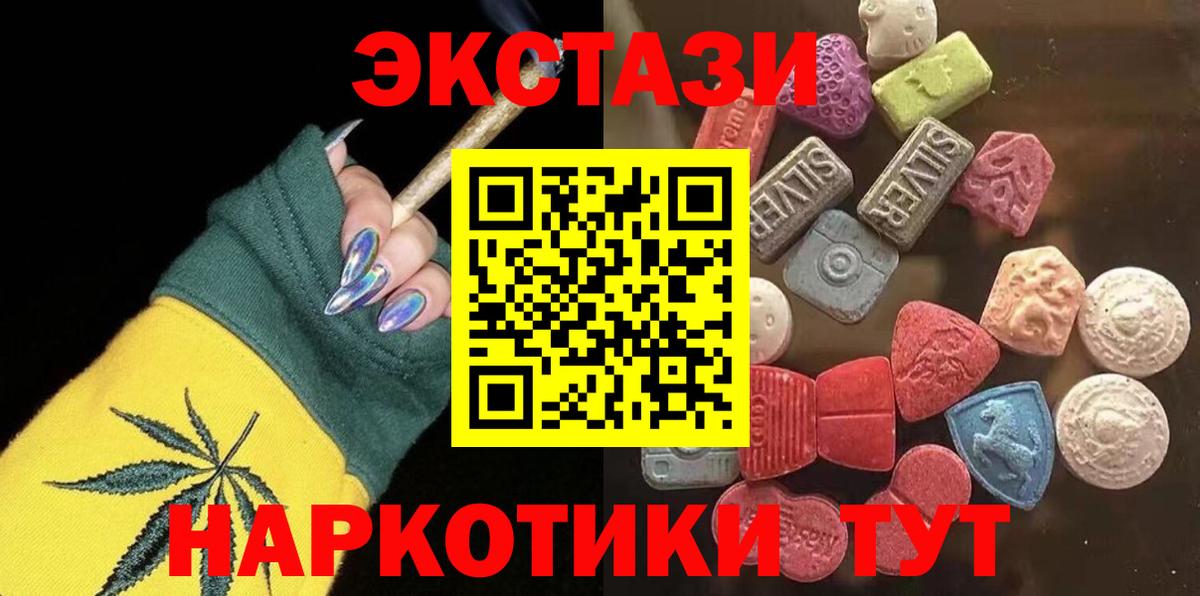 Ecstasy диски Заринск