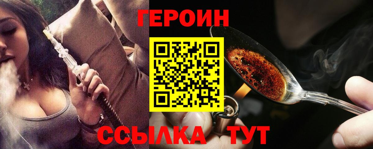 Героин гречка  ГЕРОИН  Заринск  Вход с VPN 