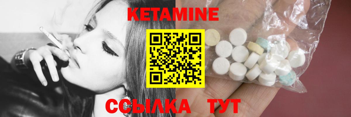 Кетамин VHQ  КЕТАМИН ketamine  Заринск  Вход с VPN 
