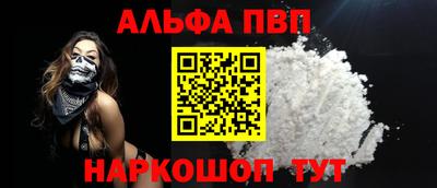 Альфа ПВП Ипатово
