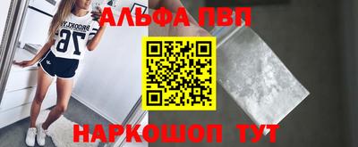 Альфа ПВП Ипатово