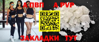 Альфа ПВП Ипатово