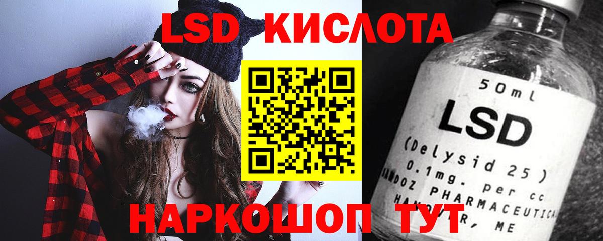 Лсд 25 экстази кислота Заринск