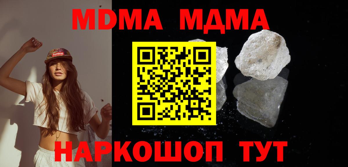 MDMA  МДМА crystal  Вход с VPN  Заринск  MDMA crystal 