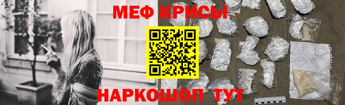 Мефедрон  Меф mephedrone  Вход с VPN  Мефедрон 4 MMC  Заринск 