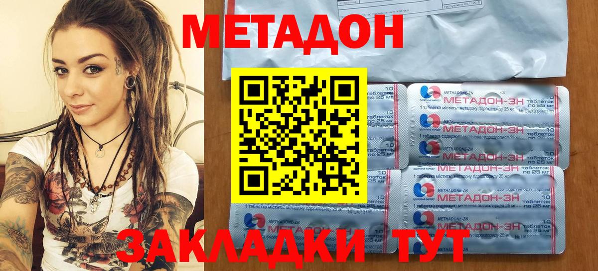 Метадон мёд  Метадон methadone  Вход с VPN  Заринск 