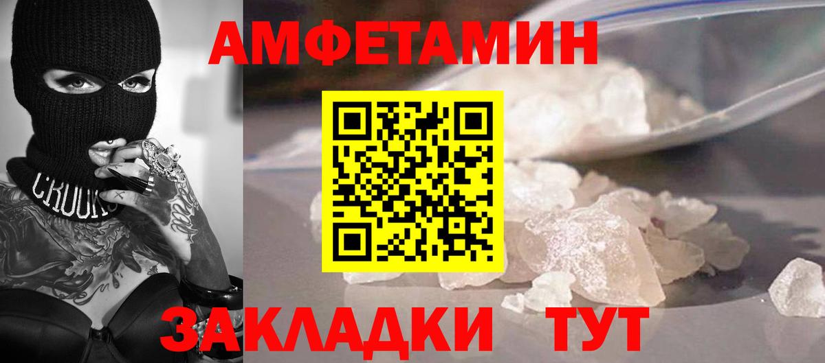 МЕТАМФЕТАМИН кристалл  Вход с VPN  МЕТАМФЕТАМИН  Заринск 