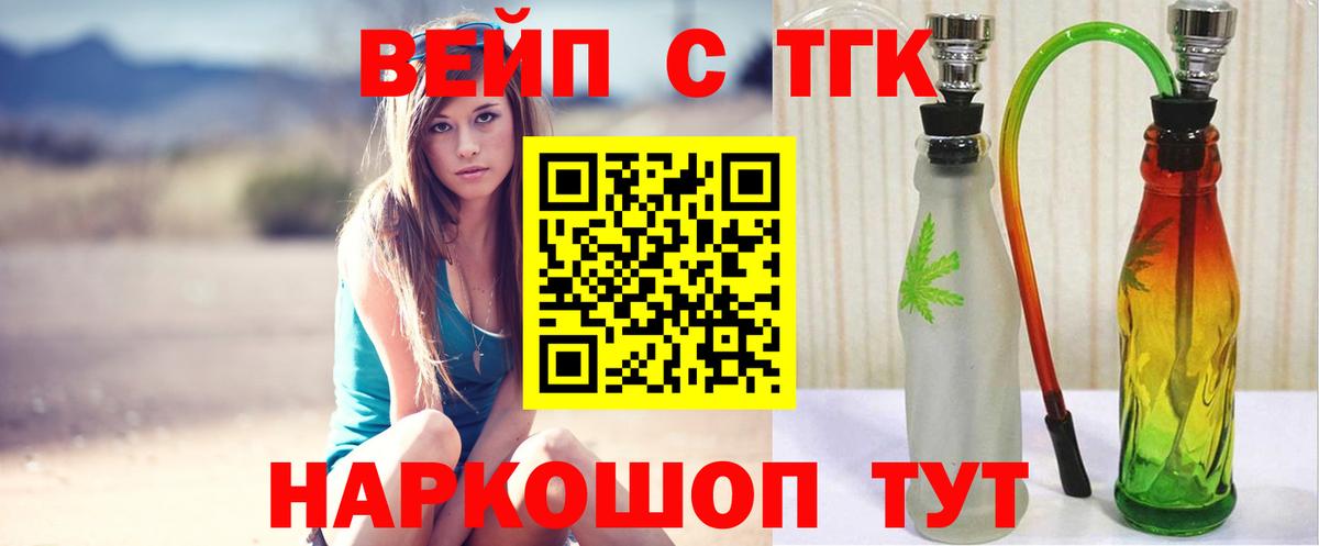 Заринск  Дистиллят ТГК THC oil  Вход с VPN 