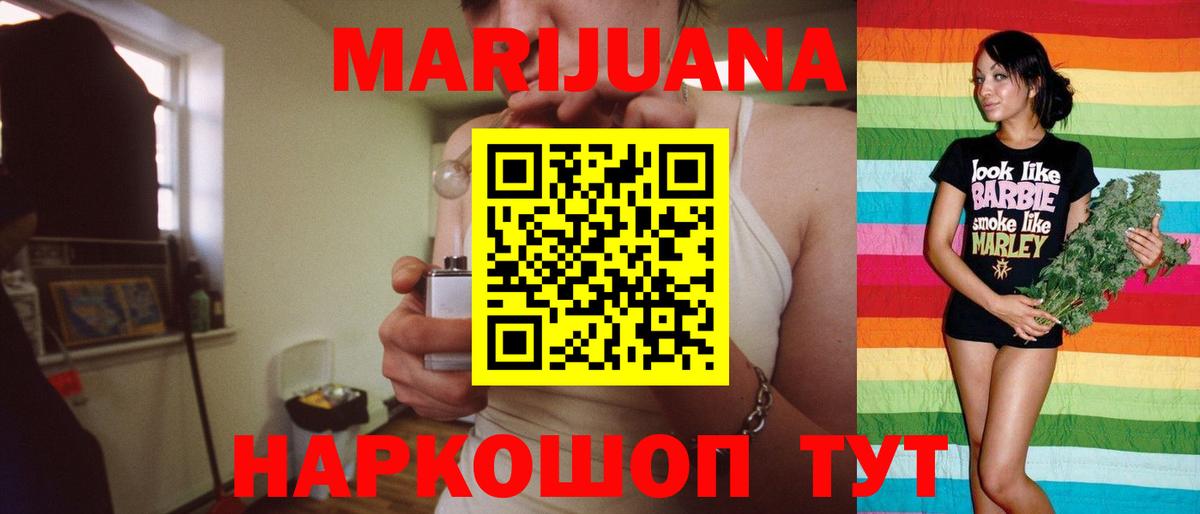 Каннабис THC 21% Заринск