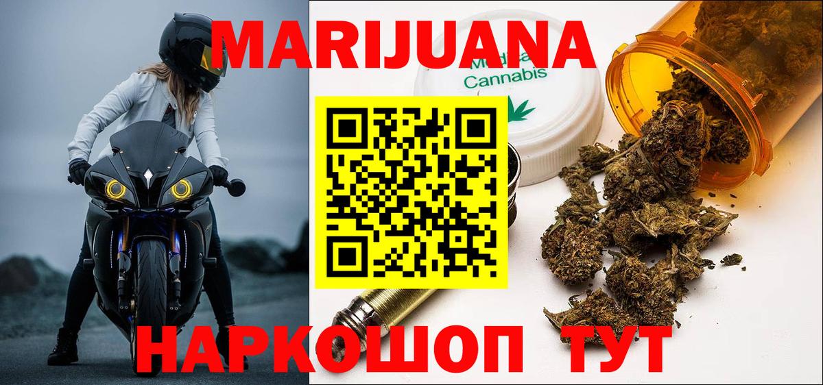 МАРИХУАНА конопля  Шишки марихуана MAZAR  Вход с VPN  Канабис планчик  Заринск  Канабис MAZAR 